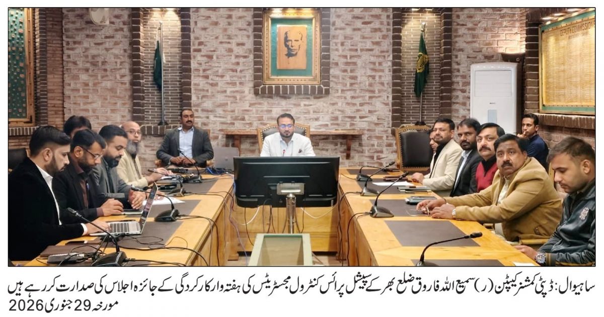 ڈپٹی کمشنر کیپٹن (ر) سمیع اللہ فاروق