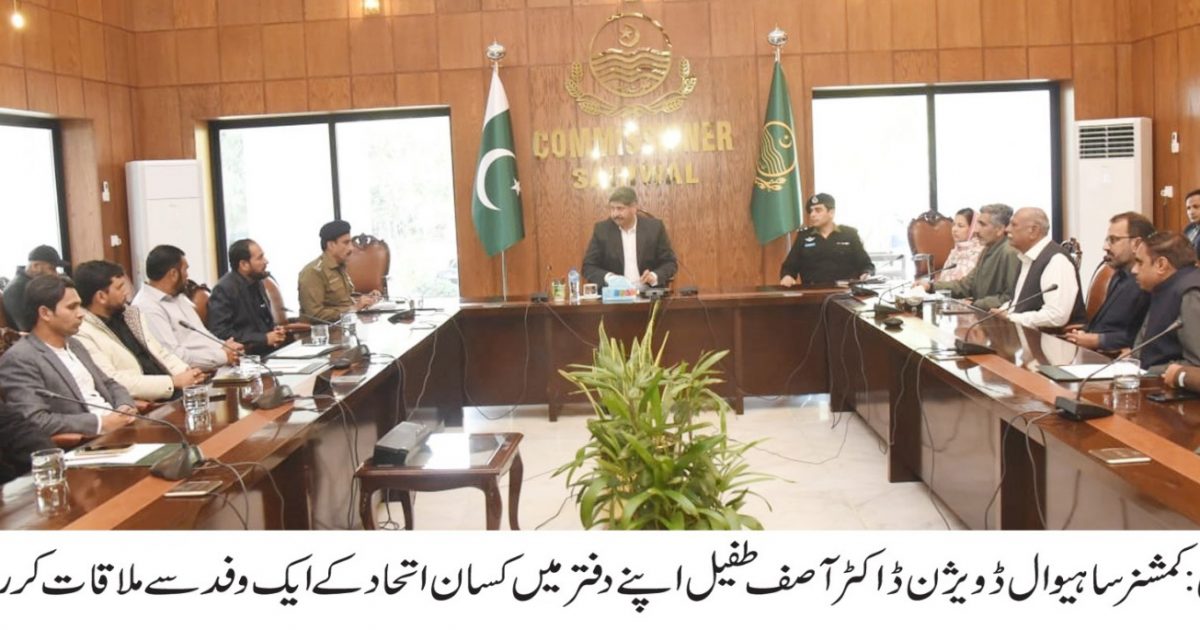 کمشنر ساہیوال ڈویژن ڈاکٹر آصف طفیل, کسان اتحاد