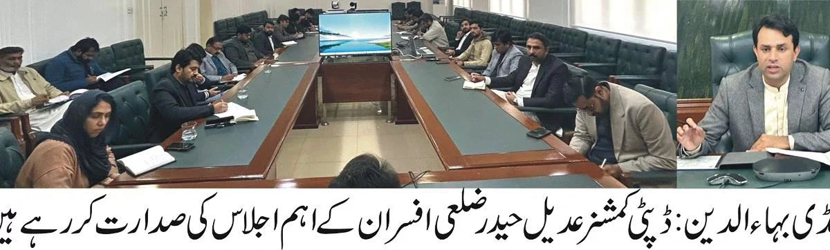 ڈپٹی کمشنر منڈی بہاؤالدین عدیل حیدر