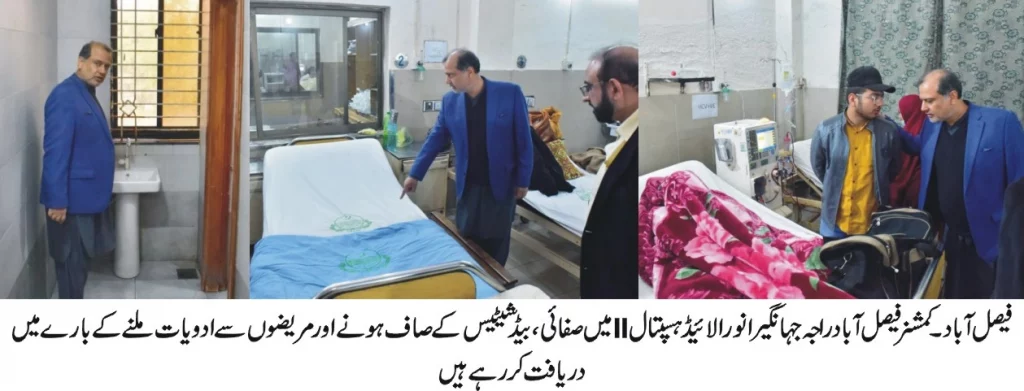 راجہ جہانگیر انور