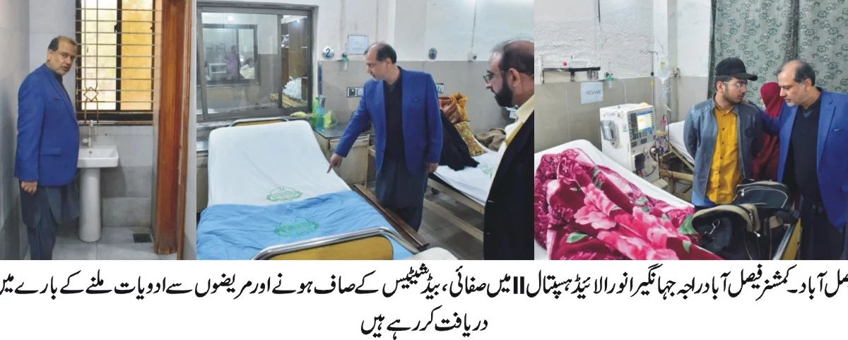 راجہ جہانگیر انور