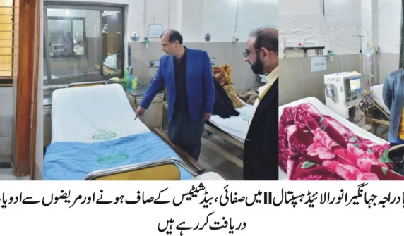 راجہ جہانگیر انور