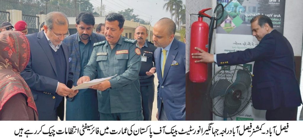 راجہ جہانگیر انور