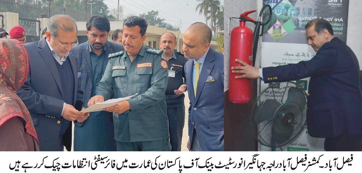 راجہ جہانگیر انور