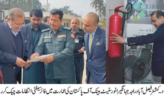 راجہ جہانگیر انور