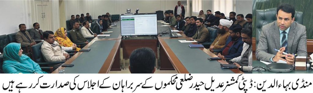 ڈپٹی کمشنر عدیل حیدر