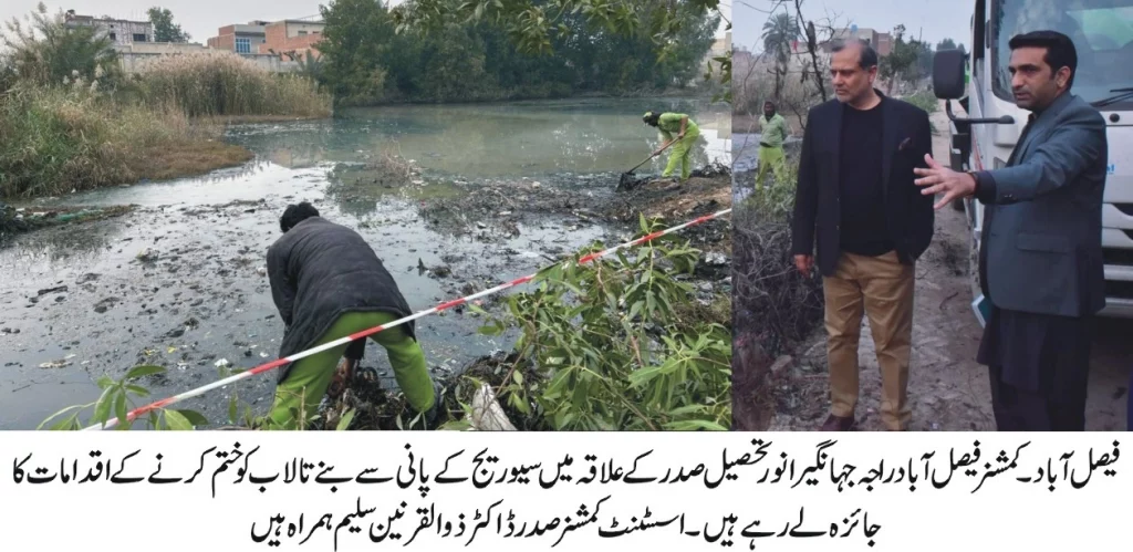 کمشنر فیصل آباد راجہ جہانگیر انور