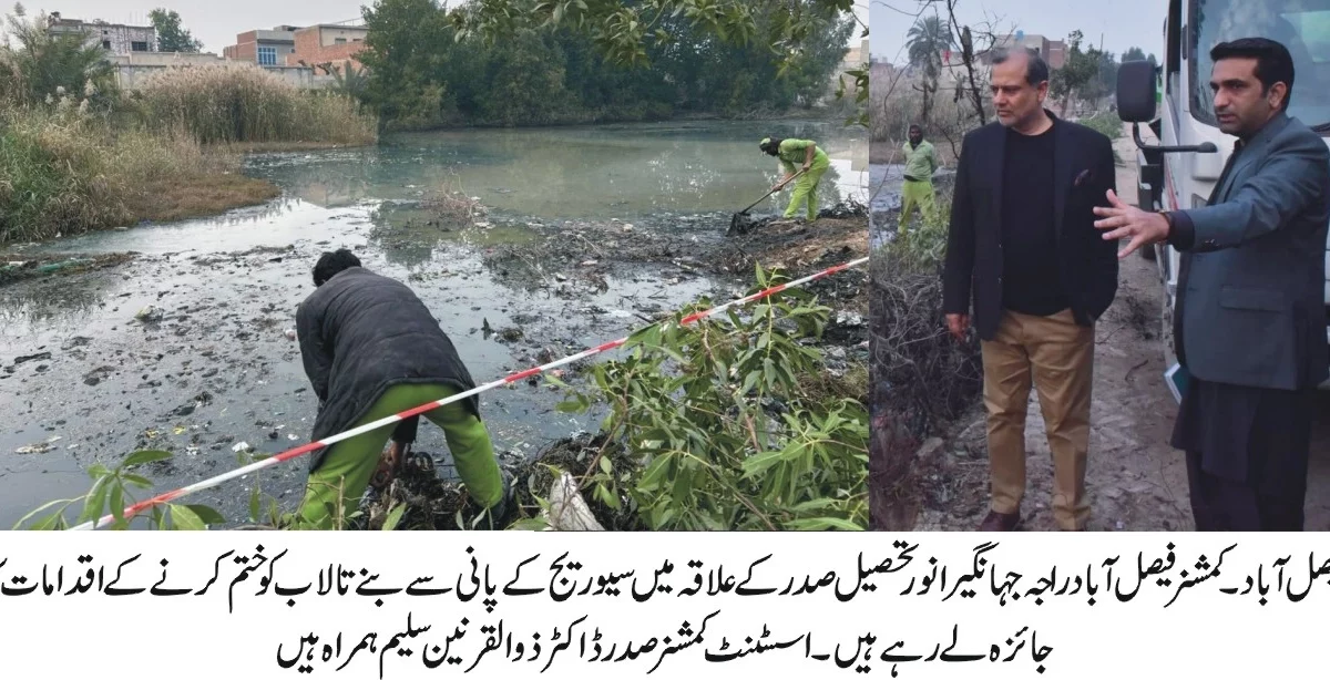 کمشنر فیصل آباد راجہ جہانگیر انور