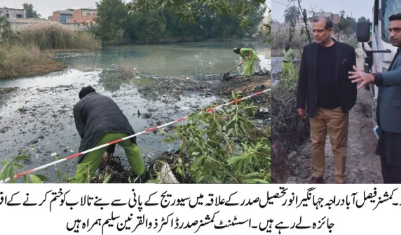 کمشنر فیصل آباد راجہ جہانگیر انور