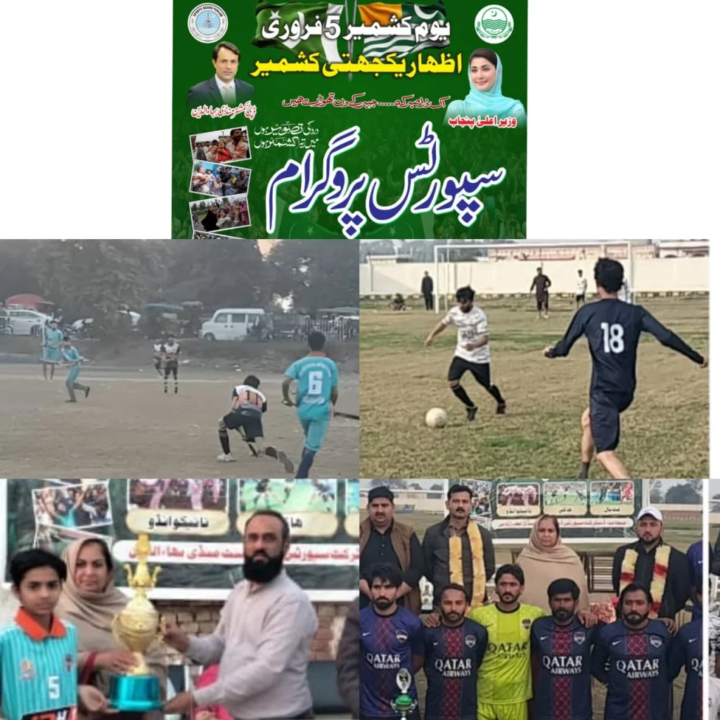 سپورٹس ایونٹس