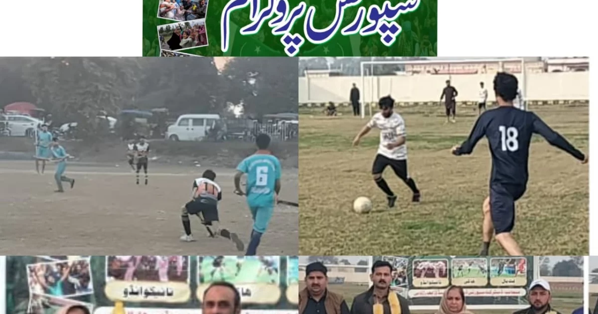 سپورٹس ایونٹس