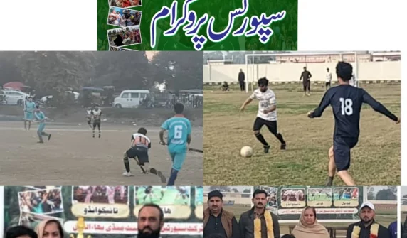 سپورٹس ایونٹس