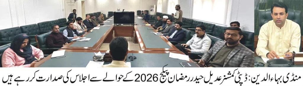 ڈپٹی کمشنر عدیل حیدر