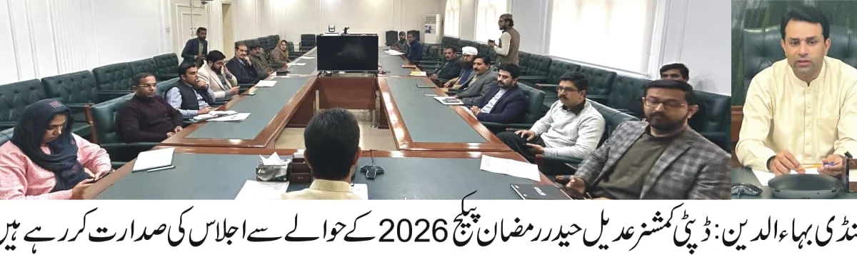 ڈپٹی کمشنر عدیل حیدر