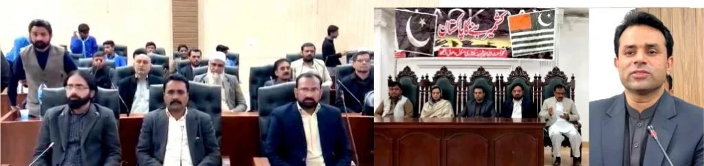 یوم یکجہتی کشمیر