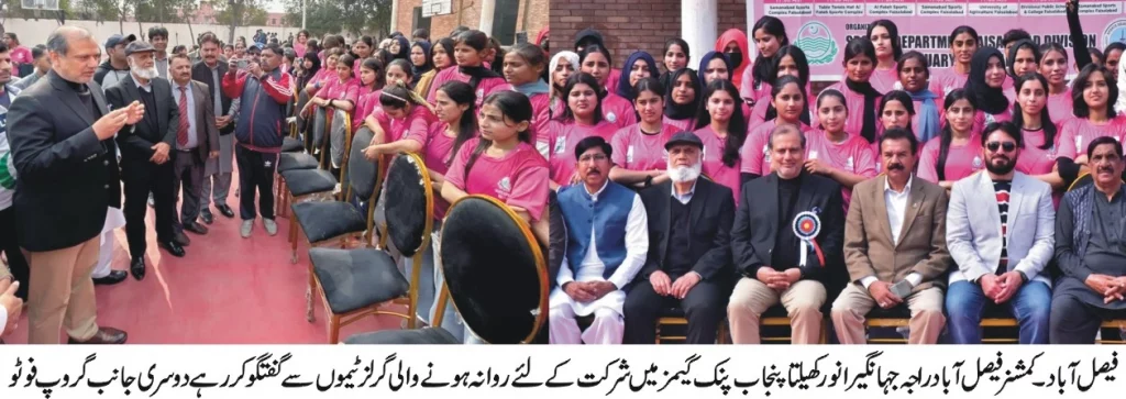 کھیلتا پنجاب پروگرام