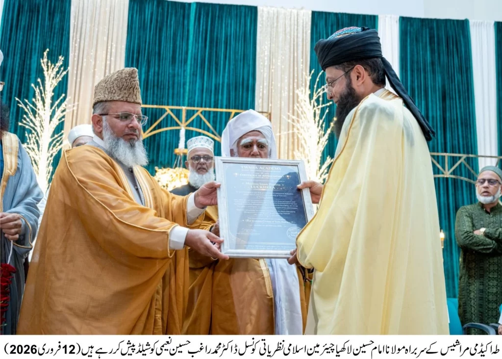 ڈاکٹرراغب حسین نعیمی