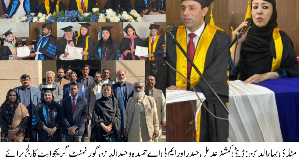 گورنمنٹ گریجوایٹ کالج برائے خواتین منڈی بہاؤالدین