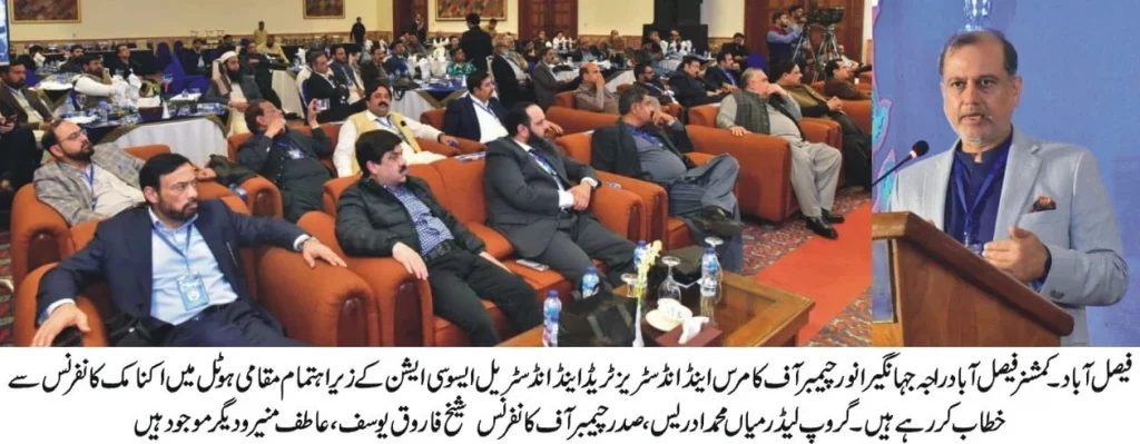 کمشنر فیصل آباد راجہ جہانگیر انور