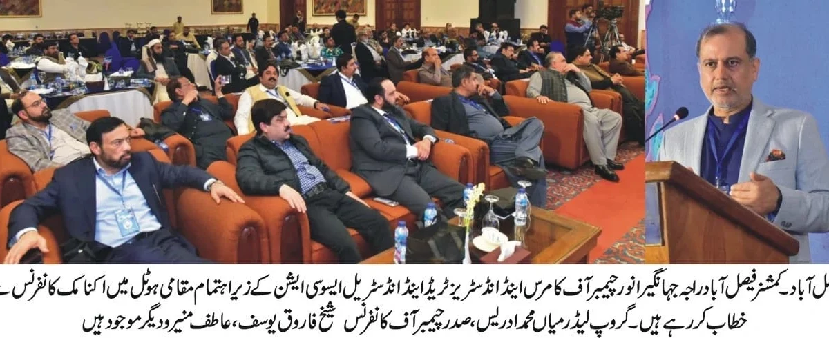 کمشنر فیصل آباد راجہ جہانگیر انور