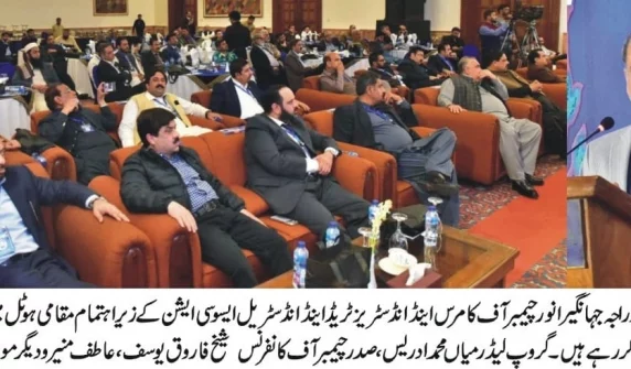 کمشنر فیصل آباد راجہ جہانگیر انور