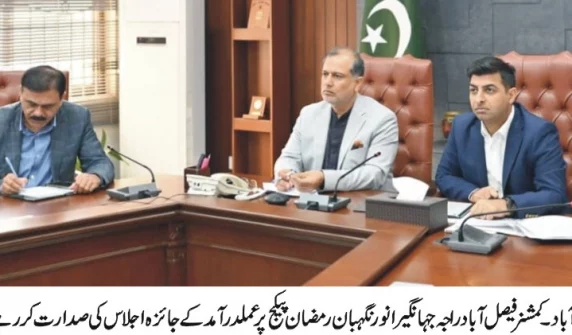 رمضان نگہبان پیکج