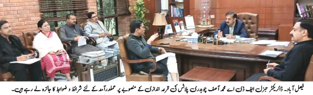 رہائشی پلاٹس کی قرعہ اندازی کا فیصلہ