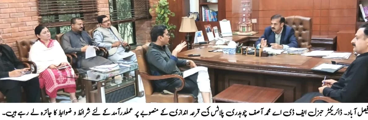 رہائشی پلاٹس کی قرعہ اندازی کا فیصلہ