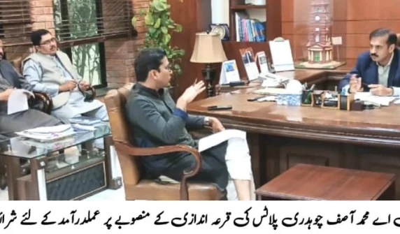 رہائشی پلاٹس کی قرعہ اندازی کا فیصلہ