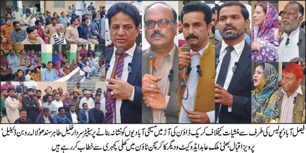 مسیحی برادری کا منشیات کریک ڈاؤن کے دوران پولیس کارروائیوں پر احتجاج