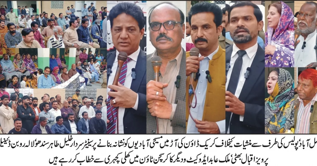 مسیحی برادری کا منشیات کریک ڈاؤن کے دوران پولیس کارروائیوں پر احتجاج