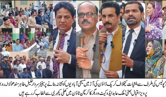 مسیحی برادری کا منشیات کریک ڈاؤن کے دوران پولیس کارروائیوں پر احتجاج