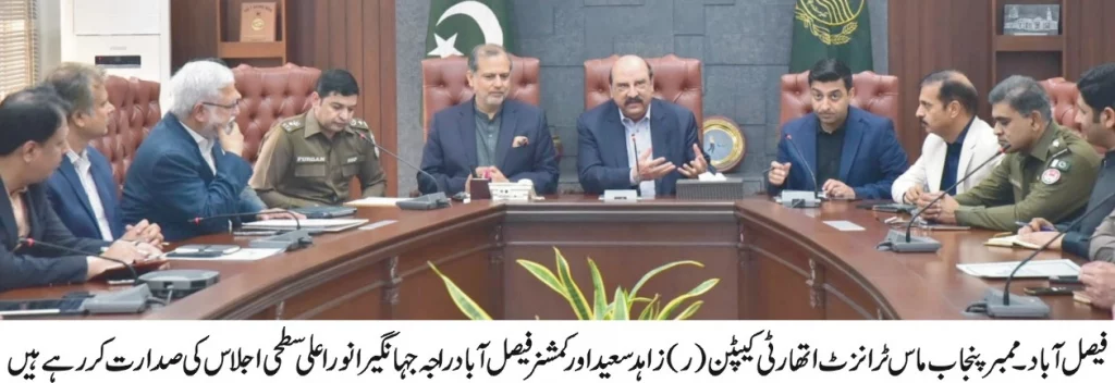 میگا ٹرانسپورٹ منصوبہ: اورنج لائن میٹرو بس و ٹرام کی تیاری: