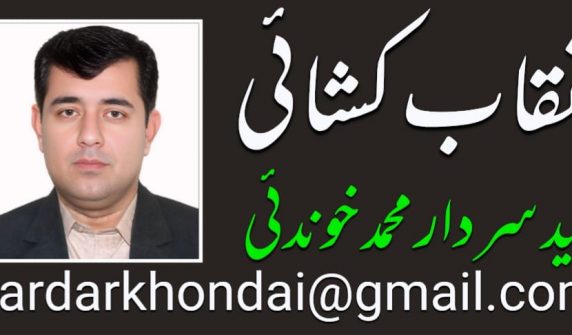 ۔۔ مقتل گاہ کے سر جلاد ۔۔