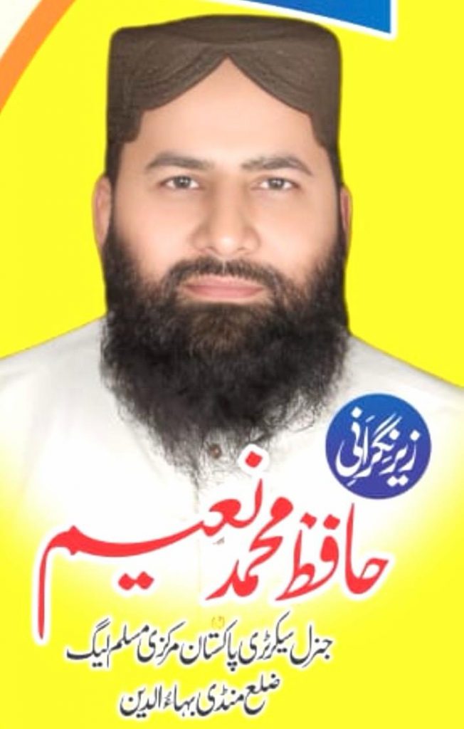 پاکستان مرکزی مسلم لیگ کے زیر اہتمام منڈی بہاؤالدین میں سحری و افطاری کے 13 بڑے کچن قائم