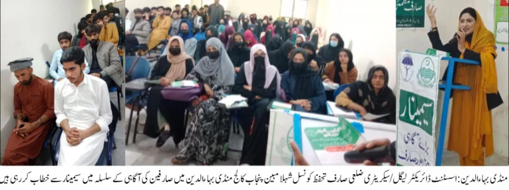 ضلعی کنزیومر پروٹیکشن کونسل کی کاوش، طلبہ کو قانونی حقوق سے آگاہی