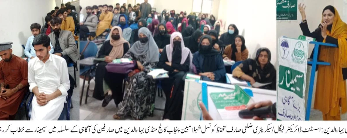 ضلعی کنزیومر پروٹیکشن کونسل کی کاوش، طلبہ کو قانونی حقوق سے آگاہی