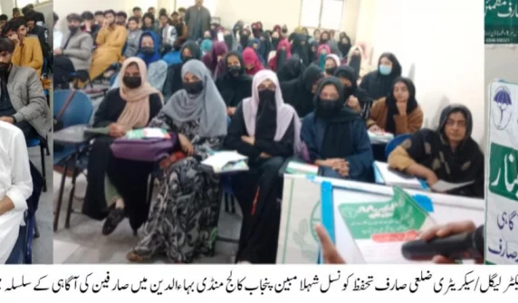 ضلعی کنزیومر پروٹیکشن کونسل کی کاوش، طلبہ کو قانونی حقوق سے آگاہی