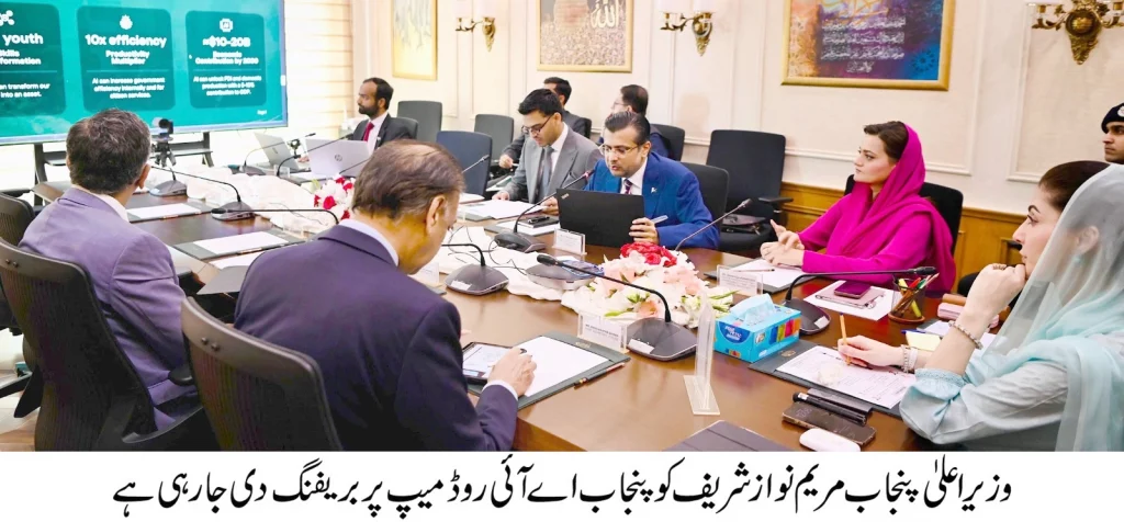 مریم نواز شریف پنجاب اے آئی روڈ میپ کی منظوری دیتے ہوئے