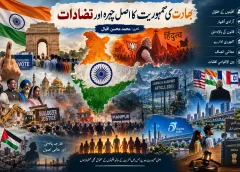 بھارت کی جمہوریت کا اصل چہرہ اور تضادات | محمد محسن اقبال